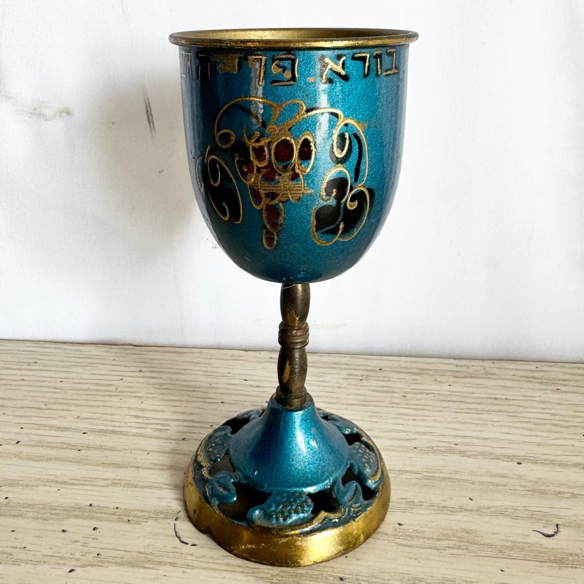 Vintage Israeli Brass and Blue Hand Painted Kiddish Cup