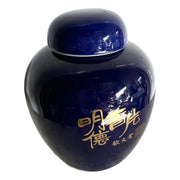 Vintage Cobalt Blue Japanese Kutani Style Ginger Jar With Gold Hand - Painted Characters - Dolphin & Flamingo